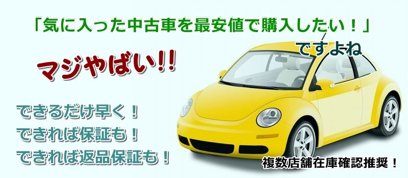 WRX STI 中古車 相場 価格情報サイト